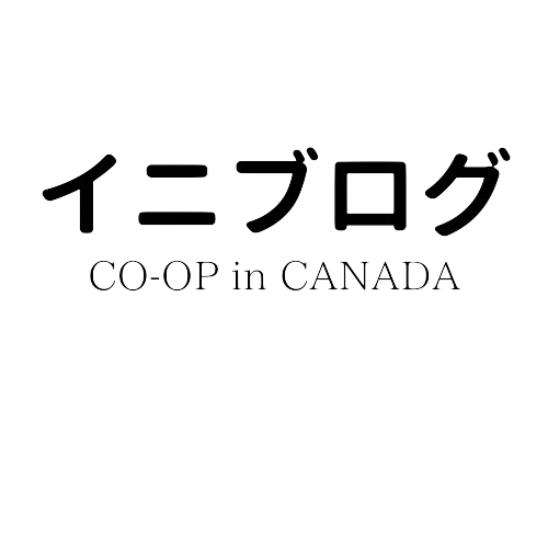 イニブログCO-OP in CANADA